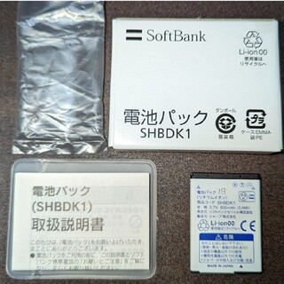 シャープ(SHARP)のSHBDK1 電池パック(バッテリー/充電器)