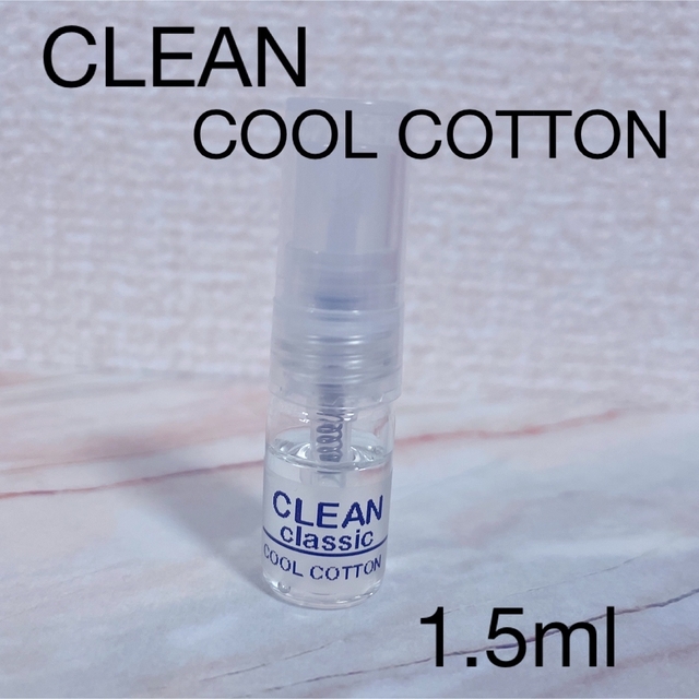 CLEAN(クリーン)のCLEAN COOLCOTTON 1.5ml BTS テテ愛用 コスメ/美容の香水(ユニセックス)の商品写真