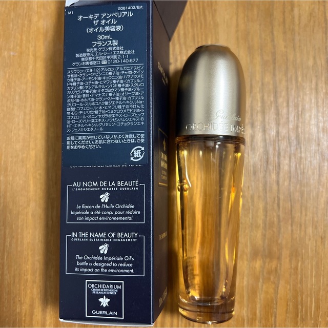 未使用】 ゲラン オーキデアンペリアル ザオイル 30ml 美容液 未使用】 ゲラン オーキデアンペリアル ザオイル 30ml 美容液