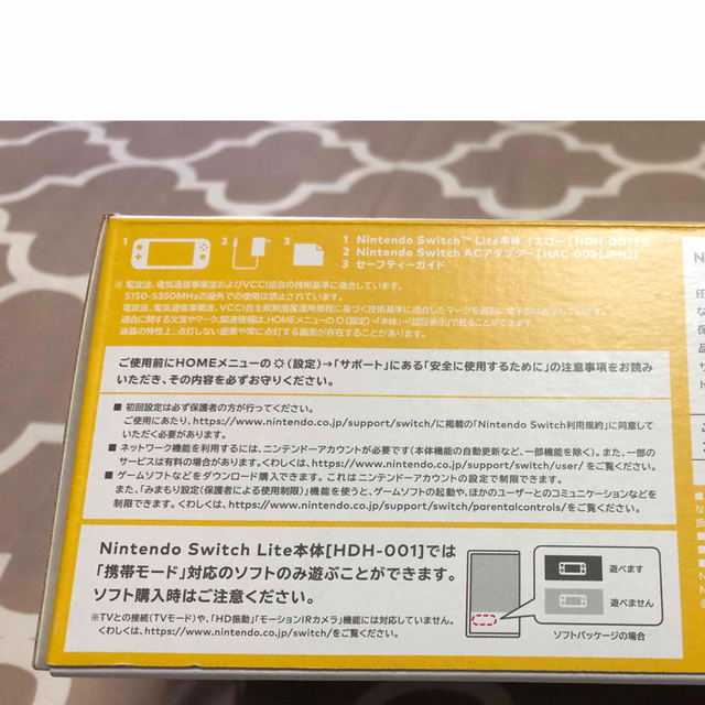 Nintendo Switch Lite イエロー