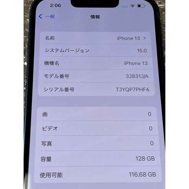 iPhone 13 ブルー 128GB simフリー Softbankデモ機 - スマートフォン本体