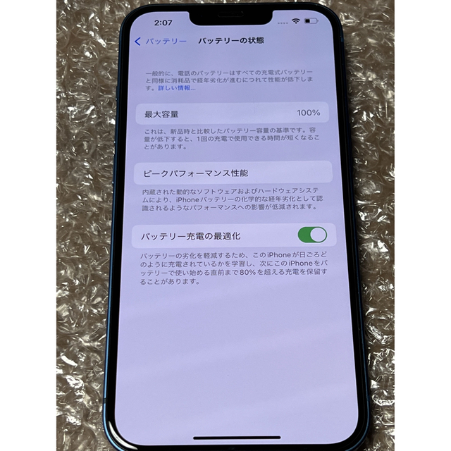 iPhone 13 ブルー 128GB simフリー Softbankデモ機 - スマートフォン本体