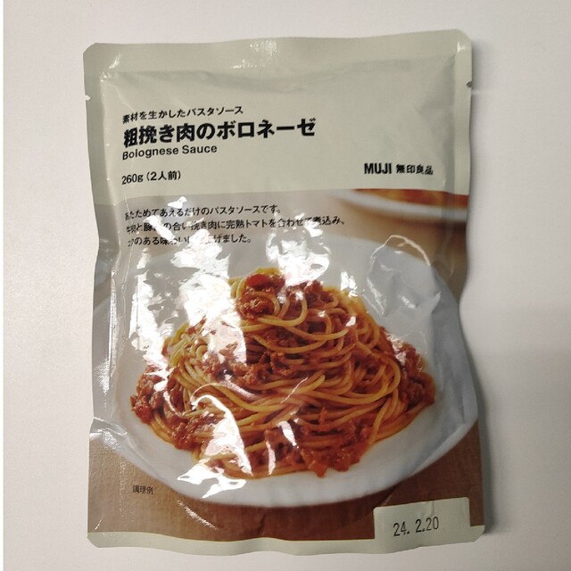 MUJI (無印良品)(ムジルシリョウヒン)の無印良品 素材を生かしたパスタソース(2種✕各2)4品 食品/飲料/酒の食品/飲料/酒 その他(その他)の商品写真