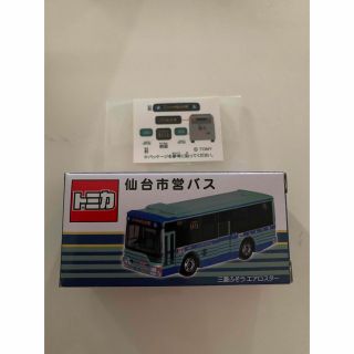 カリソ様専用　仙台市営バス 限定　ミニカー　トミカ(ミニカー)
