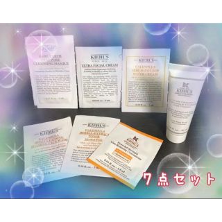 キールズ(Kiehl's)のお試しセット‼︎   キールズ　美白　サンプルセット7点(サンプル/トライアルキット)