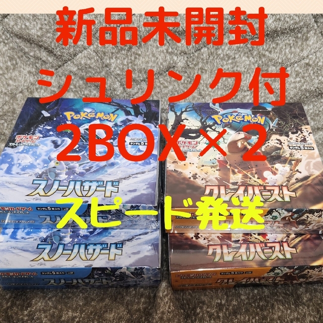 ポケモンカード クレイバースト 2box