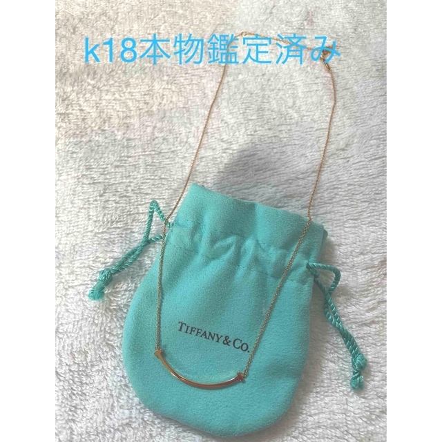 ティファニー ティースマイルネックレス/K18 750 2.9g 45cm 袋付 大