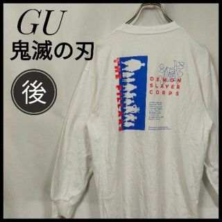 ジーユー(GU)の鬼滅の刃 ＧＵコラボ 長袖Ｔシャツ 廃番品 バックプリント デカロゴ ロンＴ 白(Tシャツ/カットソー(半袖/袖なし))