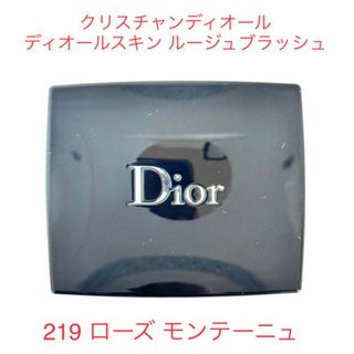 クリスチャンディオール(Christian Dior)のクリスチャンディオール ディオールスキン ルージュ ブラッシュ 219 ローズ(チーク)