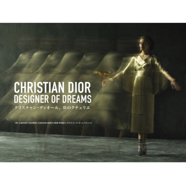 Dior展　ディオール展　5月10日 12:00 チケット