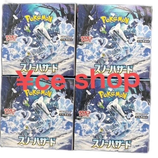ポケモンカードゲーム クレイバースト スノーハザード 6 BOX