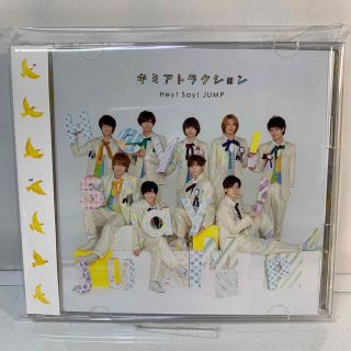 Hey! Say! JUMP / キミアトラクション[DVD付初回限定盤1](ポップス/ロック(邦楽))