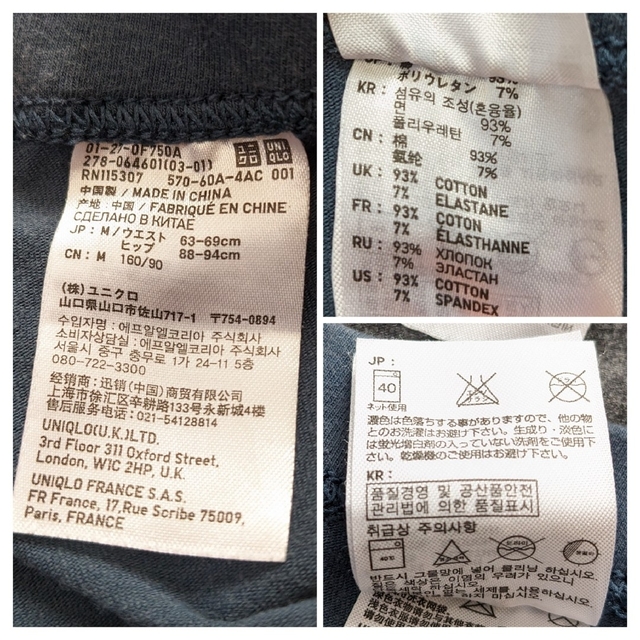 UNIQLO(ユニクロ)のユニクロ ボタン付きレギンス2色セット レディースのレッグウェア(レギンス/スパッツ)の商品写真