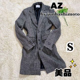 junhashimoto - 【美品】az by junhashimoto チェスターコート グレー