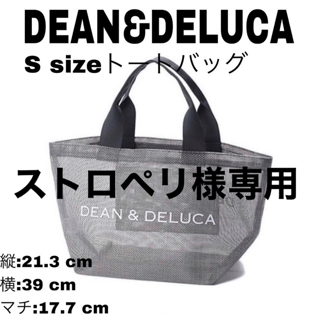 DEAN & DELUCA(ディーンアンドデルーカ)の週末SALE　dean＆deluca 　内ポケ　トートバッグ　S　グレー レディースのバッグ(トートバッグ)の商品写真