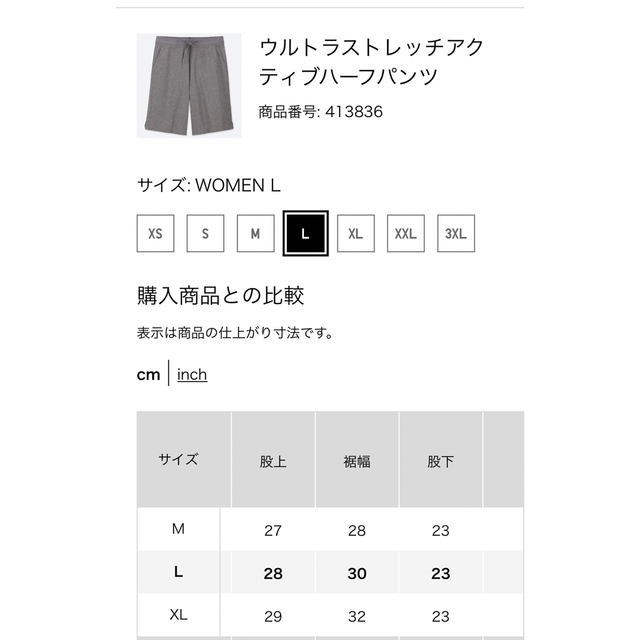 UNIQLO(ユニクロ)のウルトラストレッチアクティブハーフパンツ　ユニクロ　L レディースのパンツ(ショートパンツ)の商品写真