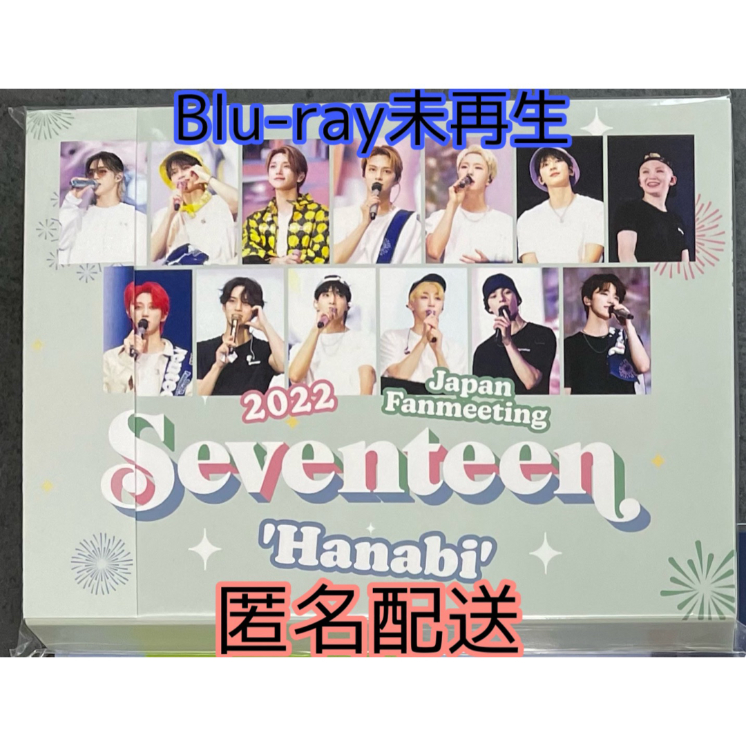 【未開封】SEVENTEEN HANABI Blu-ray　トレカ　13枚