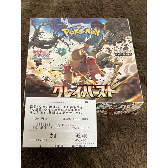 クレイバースト BOX シュリンクなし ポケモンカードの通販 by たま's