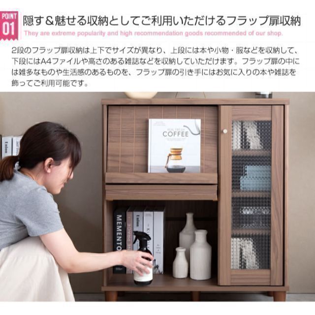 ナチュラル 濃淡が美しい木目調の『Arlo(アルロ)』ガラス扉付き