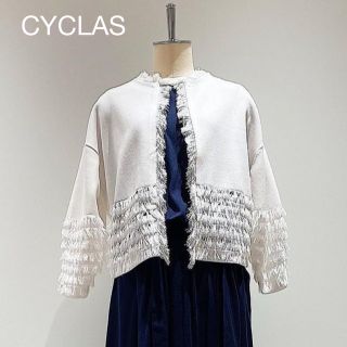 ドゥロワー(Drawer)のCYCLAS フリンジジャケット　カーディガン(ノーカラージャケット)