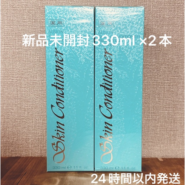 ALBION スキンコンディショナー エッセンシャル N 330ml×2本 化粧水
