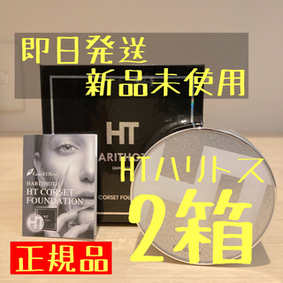ハリウッドトレーディングカンパニー(HTC)の【在庫処分SALE】ハリトス コルセット ファンデーション 15g2箱(ファンデーション)