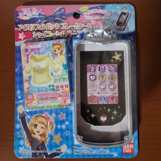 アイカツ(アイカツ!)のアイカツフォンルック フレームケース ゴージャスクラウン シルバー(その他)