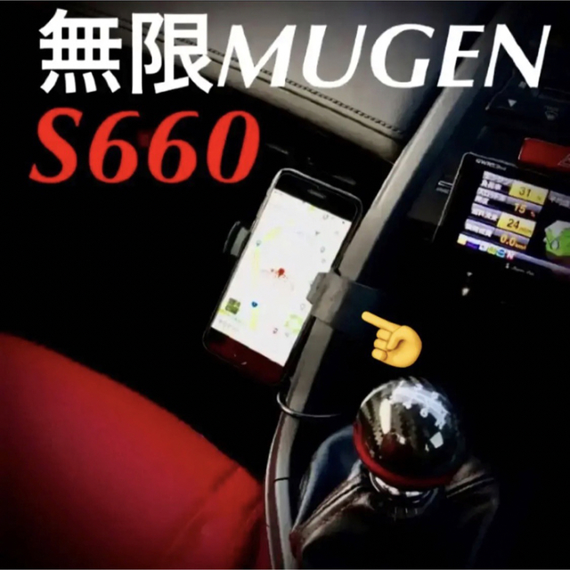 【無限特典付】HONDA S660 車載スマホホルダー クリップ式 自動車/バイクの自動車(車内アクセサリ)の商品写真