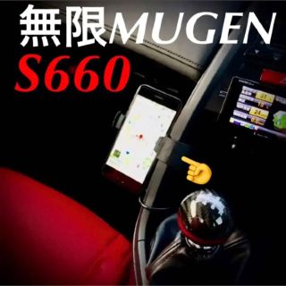 【無限特典付】HONDA S660 車載スマホホルダー クリップ式(車内アクセサリ)