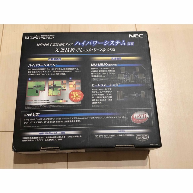 NEC 無線LANルーター  PA-WG2600HS2 スマホ/家電/カメラのPC/タブレット(PC周辺機器)の商品写真