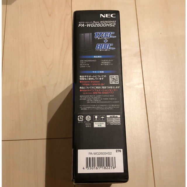 NEC 無線LANルーター  PA-WG2600HS2 スマホ/家電/カメラのPC/タブレット(PC周辺機器)の商品写真