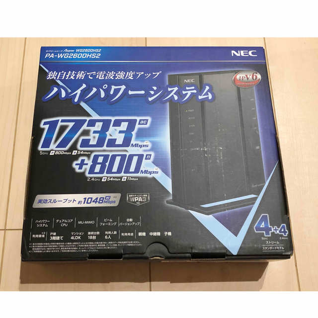 【新品・未開封　Wi-Fiルーター】NEC PA-WG2600HS2