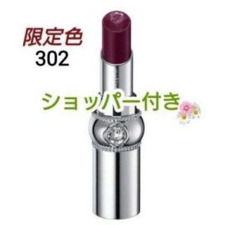 ジルスチュアート(JILLSTUART)の【新品未使用】ジルスチュアート ルージュリップブロッサム 302 数量限定色(口紅)