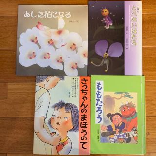 絵本まとめ売り(絵本/児童書)