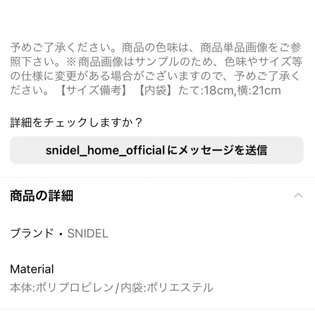 SNIDEL HOME(スナイデルホーム)のsnidelhome☆バスケットバッグ ピンク レディースのバッグ(ハンドバッグ)の商品写真