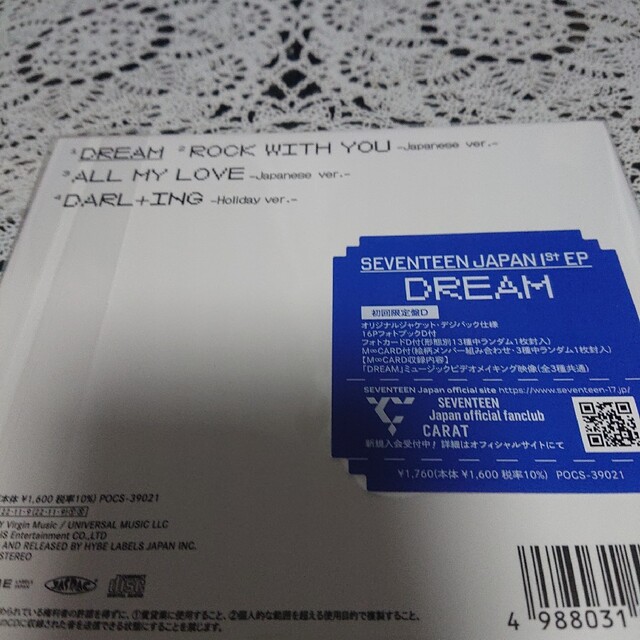 SEVENTEEN(セブンティーン)のSEVENTEEN JAPAN 1ST EP「DREAM」（初回限定盤D） エンタメ/ホビーのCD(K-POP/アジア)の商品写真