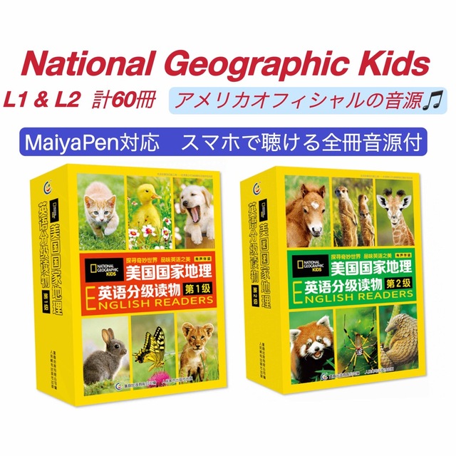 national geographic Kids マイヤペン対応　ナショジオ