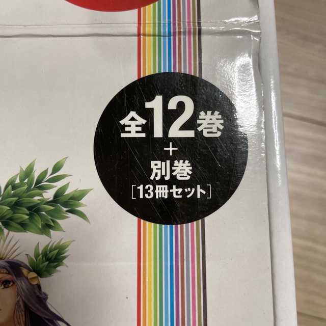 学研まんがＮＥＷ日本の歴史（１３冊セット）