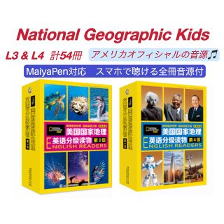 national geographic Kids マイヤペン対応　ナショジオ(絵本/児童書)