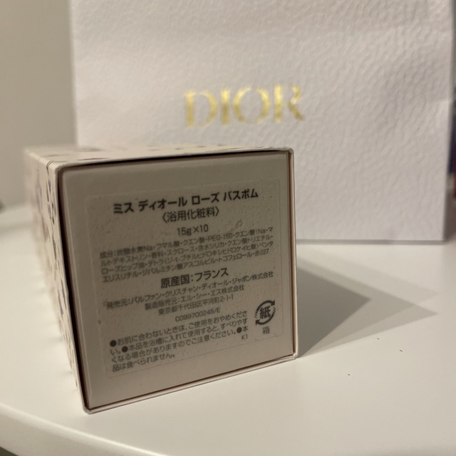 Dior(ディオール)のディオール　バスボム コスメ/美容のボディケア(入浴剤/バスソルト)の商品写真