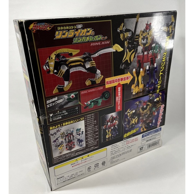 獣拳戦隊ゲキレンジャー 獣拳合体シリーズSP リンライオン&リン