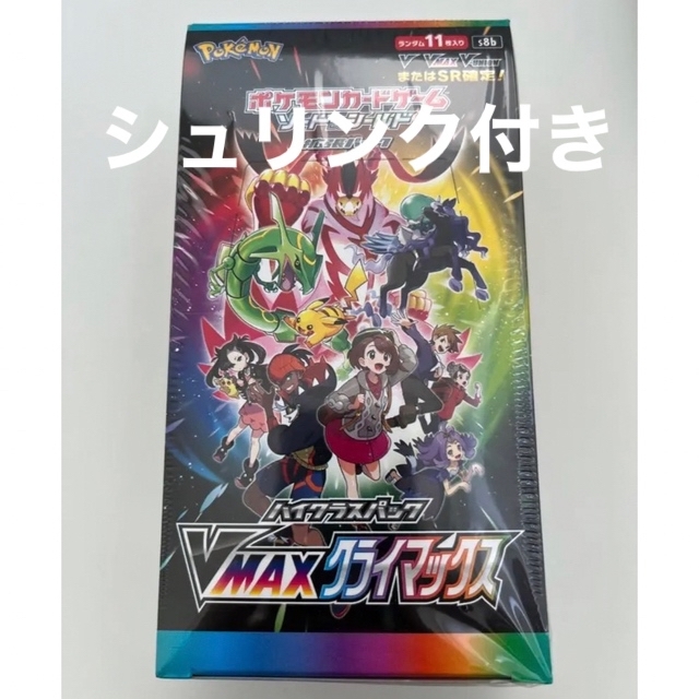 S ハイクラスパック VMAXクライマックス 2BOX ☆決算特価商品☆ www