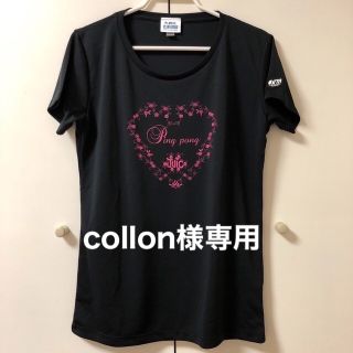 ジュウイック(JUIC)のcollon様専用🎗Juic  卓球　Tシャツ (卓球)