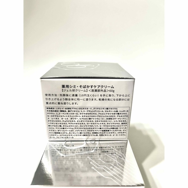 ドクターケシミー 薬用 ケアクリーム⭐︎新品 3個 3