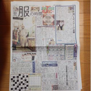 ジャニーズJr.　新聞記事　2022.9.25～12.11(アイドルグッズ)