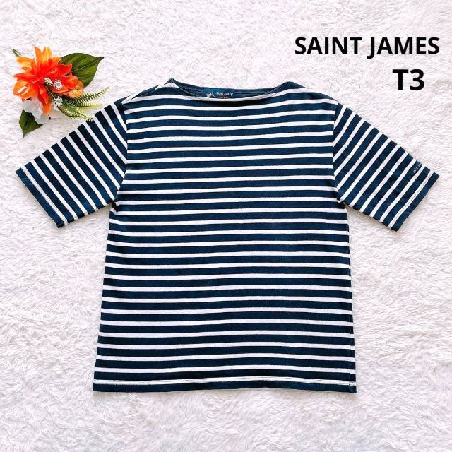 SAINT JAMES＊セントジェームス　ボーダーバスクシャツ　ウェッソン　T3