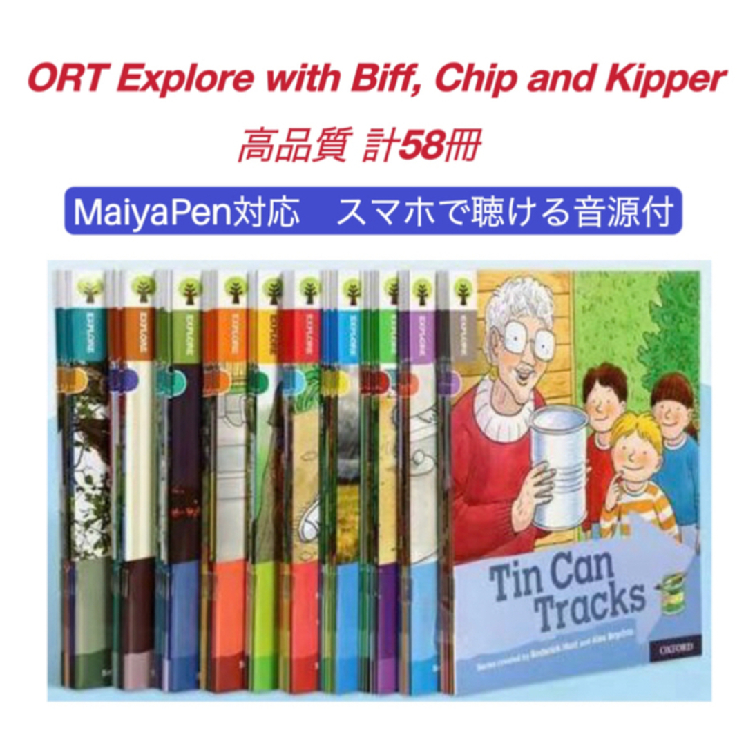 ORT EXPLORE 58冊　音源付　マイヤペン対応　高品質 オックスフォードPhonics