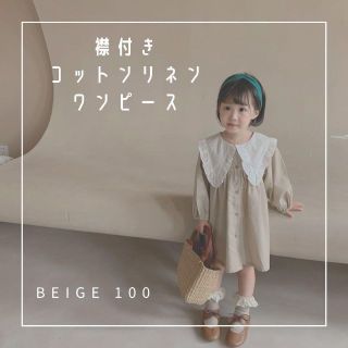 コットンリネン　襟付き　キッズワンピース　おしゃれ　女の子　100(ワンピース)