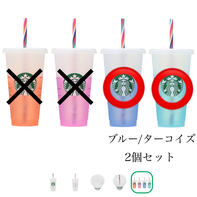 Starbucks Coffee(スターバックスコーヒー)のミステリーカラーチェンジングリユーザブルコールドカップ710ml  インテリア/住まい/日用品のキッチン/食器(タンブラー)の商品写真