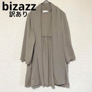 ビザッズ(BIZAZZ)の2508 bizazz 薄手 グレージュ 羽織り カーディガン 春秋 シンプル(カーディガン)